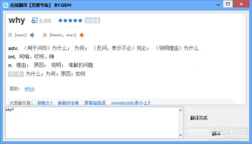 在线翻译软件，在线翻译软件哪个好用