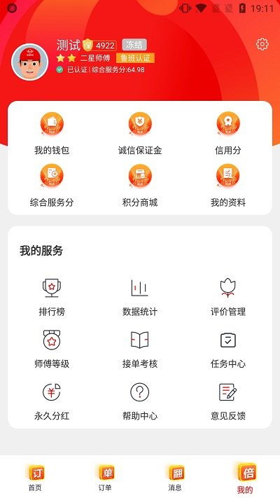 鲁班到家安装师傅一般多久才能接单啊