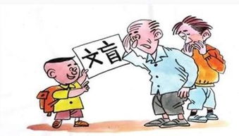 文盲是什么意思，文盲是什么文化程度
