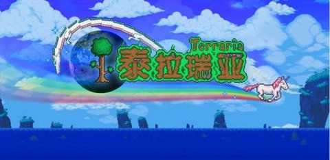 泰拉瑞亚血肉之墙，泰拉瑞亚血肉之墙掉落物