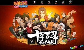 我想问问火影忍者ol页游怎么在手机上玩