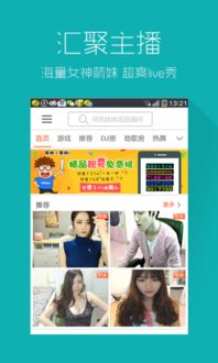 新浪唱聊，新浪唱聊app下载