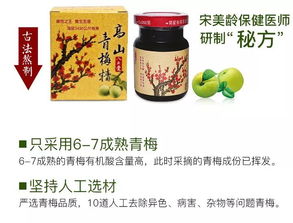 梅精的功效有哪些