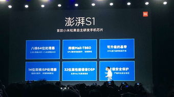 澎湃s1,澎湃s1相当于骁龙几