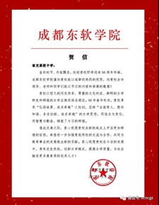 发来贺电是什么意思?