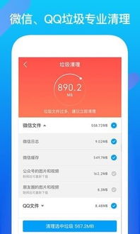 腾讯软件的app，腾讯软件的拼音