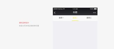 微信小程序