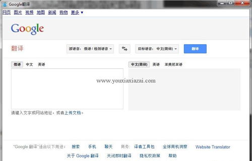 什么翻译软件最好用最准确