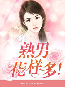 苏安安，苏安安顾墨成全文阅读