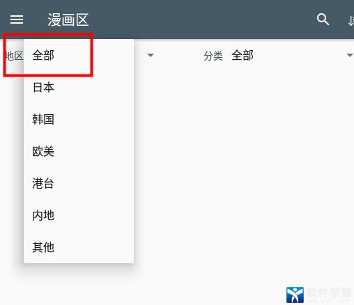 老版本虾漫谁有链接