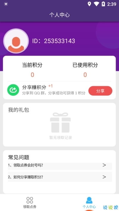 王者荣耀补丁礼包为什么打不开?