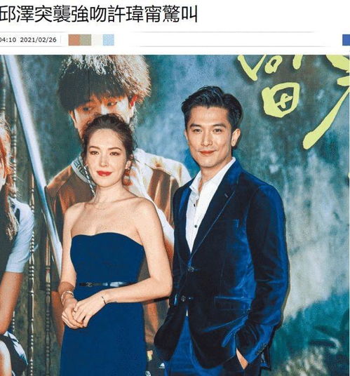 美男邱泽与二婚许玮甯公开结婚,是因戏生情,还是互相成就?