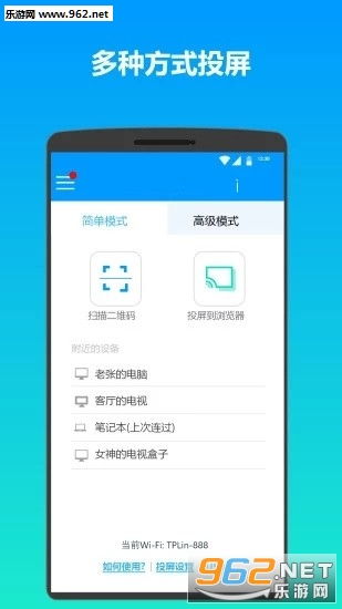 哪个投屏app最好用
