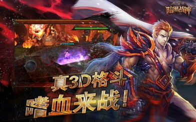 暗黑战神，暗黑战神联盟