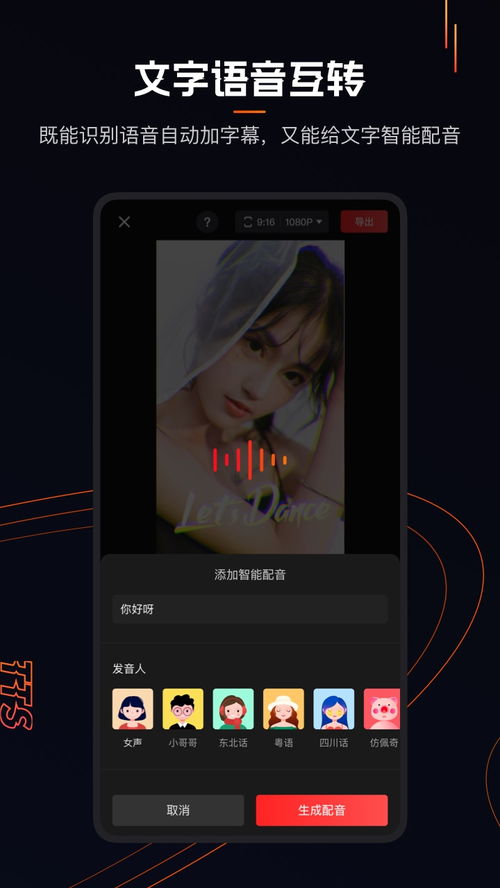 快影软件，快影软件下载安装