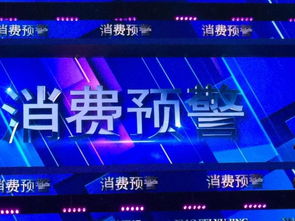 央视315曝光，养森瘦瘦包减肥是真的吗?央视315曝光