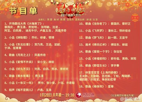 东方卫视节目单，东方卫视节目单表一周