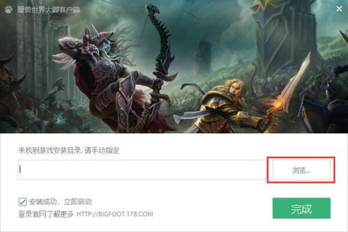魔兽世界怎么载入大脚插件