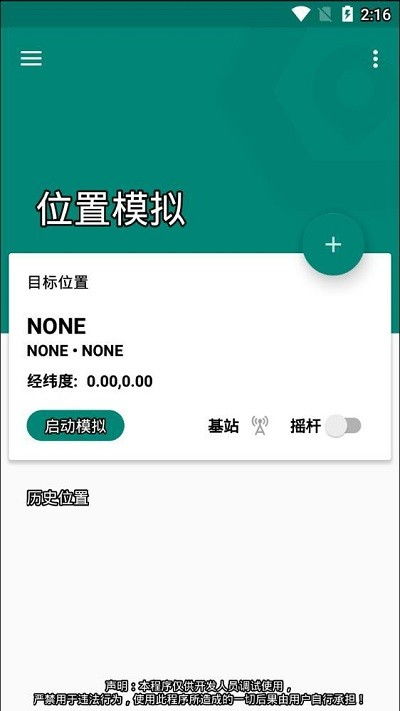 钉钉打卡虚拟位置软件有什么?