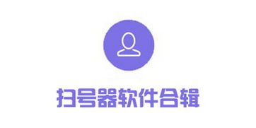 扫号犯法吗
