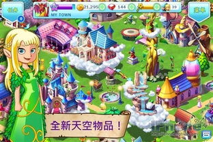 梦幻镇之魔法世界怎么拼写