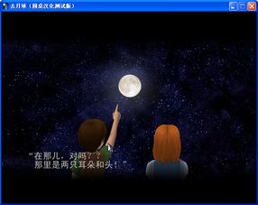 我的世界怎么去月球传送门手机版 游戏攻略