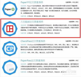 万方数据库怎么查重
