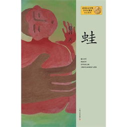 莫言的作品有哪些?
