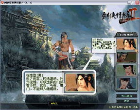 剑侠情缘网络版2，剑侠情缘网络版2官网
