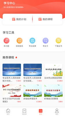 专技天下网，专技天下网官网登录入口2022