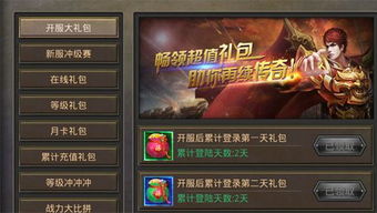 热血传奇开服，热血传奇开服时间表