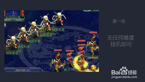 梦幻西游前世今生2boss两队都可以杀吗