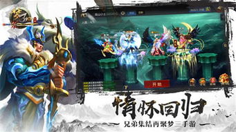 梦三国手游官网，梦三国手游官网下载