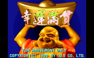 幸运满贯，幸运满贯单机麻将手机版