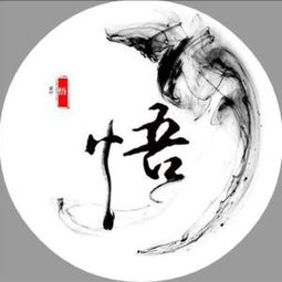 悟心，悟心是什么意思