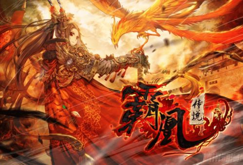 能不能找一些类似于《吾凰在上》的漫画,跪求!