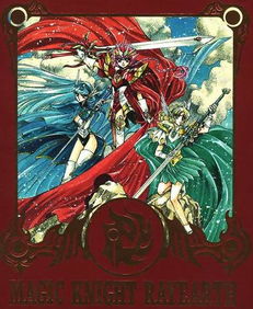 魔法骑士雷阿斯，魔法骑士雷阿斯ova