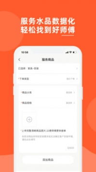 鲁班到家安装平台，鲁班到家安装平台app怎么接单