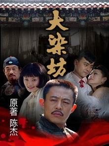 大染坊,大染坊演员表