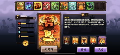 求助,恶魔城奥洛克是谁