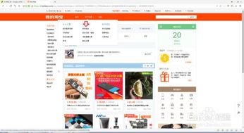 淘宝网电脑，淘宝网电脑版登录入口