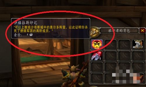 沙塔斯的占星声望怎么选