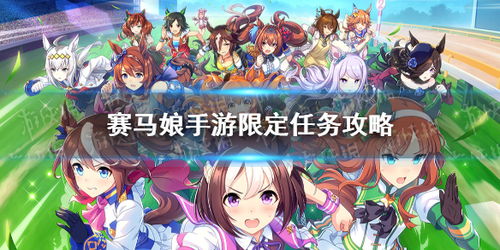 赛马娘大和赤骥怎么养