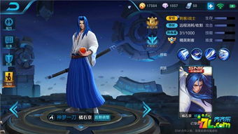 橘右京出装，橘右京出装铭文