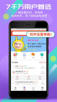 彩铃多多，彩铃多多铃声
