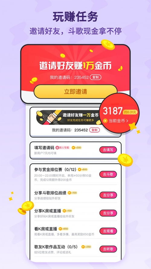 学歌用什么软件哪个好