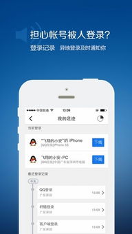 安全中心qq，安全中心qq官网