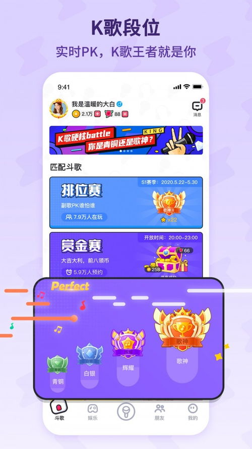 酷狗唱唱斗歌版,酷狗唱唱斗歌版下载安装
