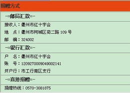 叙利亚大使馆捐款账号怎么捐款
