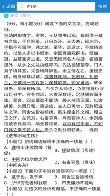 搜题找答案,什么软件能搜题找答案